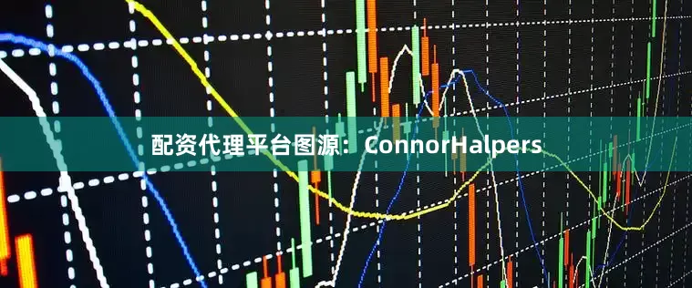 配资代理平台图源：ConnorHalpers